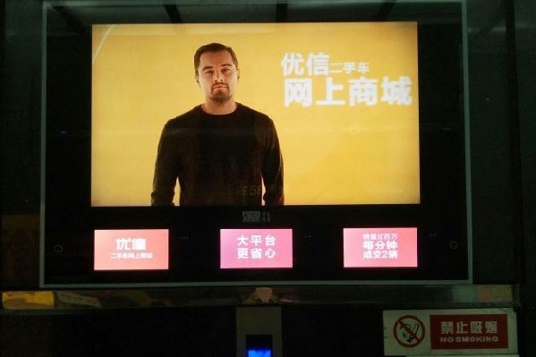 优信二手车楼宇刷屏机广告投放案例
