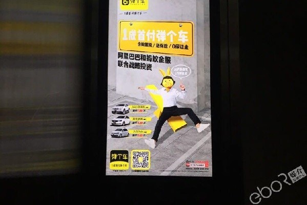 弹个车咯与刷屏广告投放案例