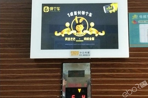 弹个车楼宇刷屏机广告投放案例