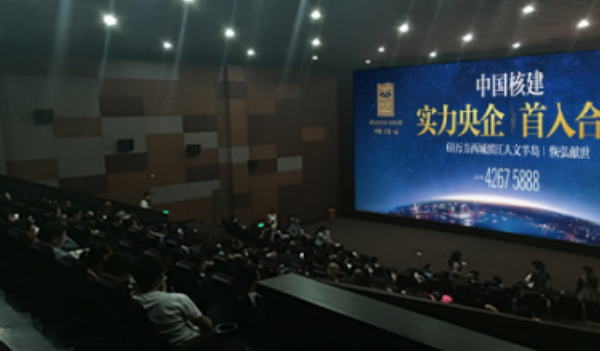 重庆电影院映前贴片广告投放案例
