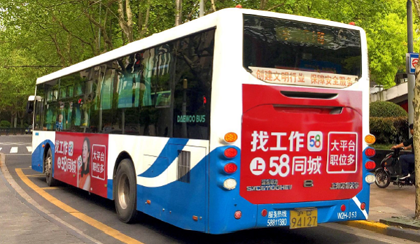 上海公交车身广告投放案例