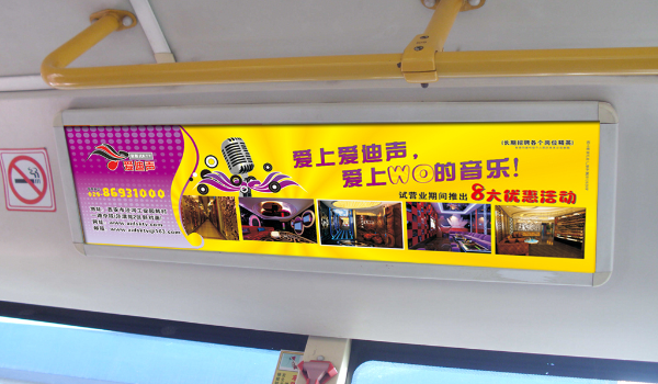 西安公交车内展板广告投放案例
