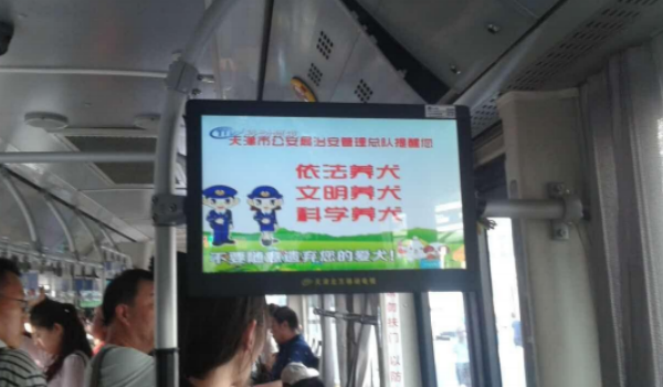 天津公交电视广告投放案例