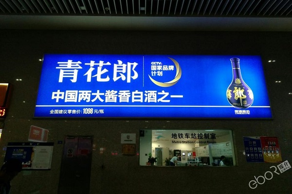 青花郎广告投放案例