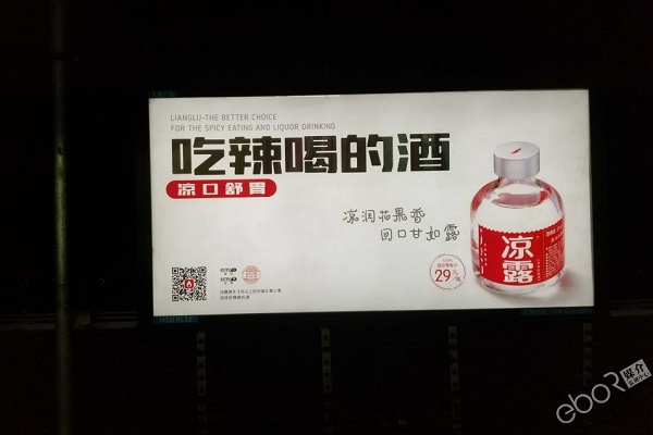 凉露广告投放案例