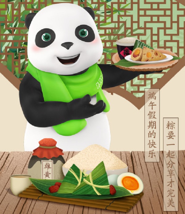 全友家居端午蹭热点广告