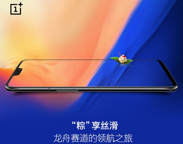 一加手机端午谐音广告
