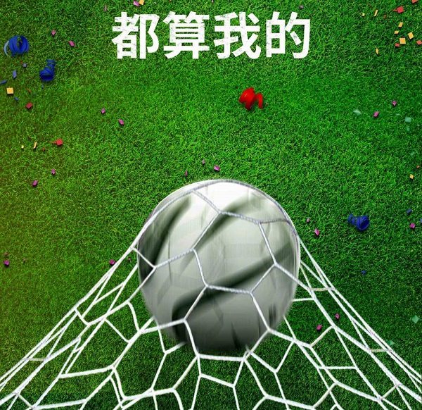 杜蕾斯世界杯创意广告