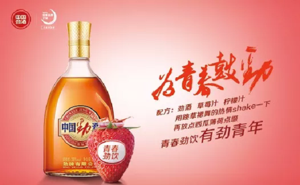 劲酒广告营销