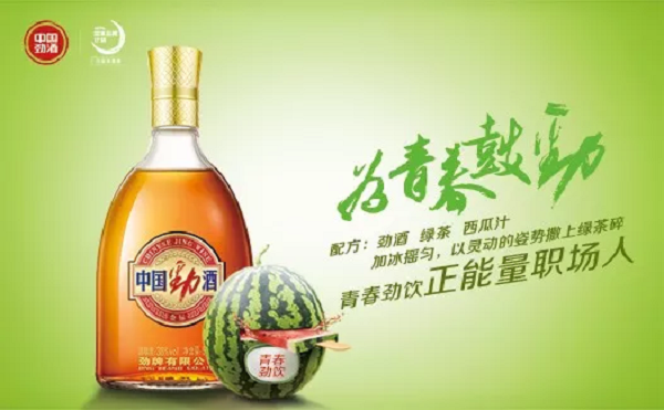 劲酒广告营销