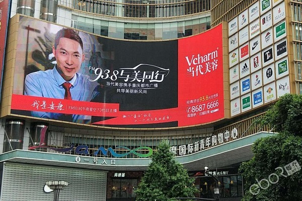 当代美容商业区LED广告投放案例