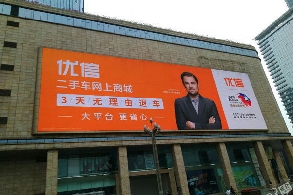 优信二手车网上商城广告投放案例