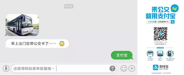 支付宝创意广告案例