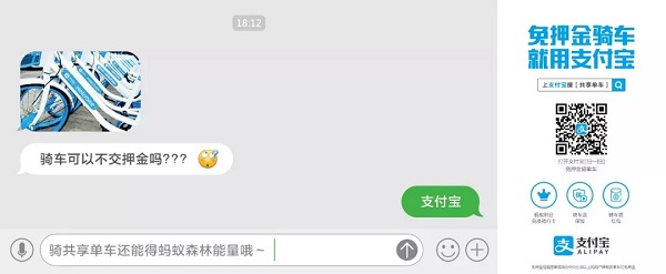 支付宝创意广告案例