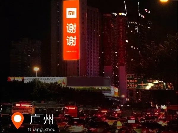 广州小米户外大屏广告