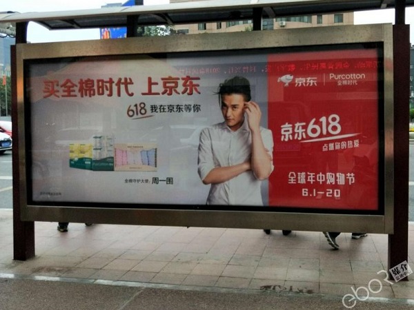全棉时代广告投放案例