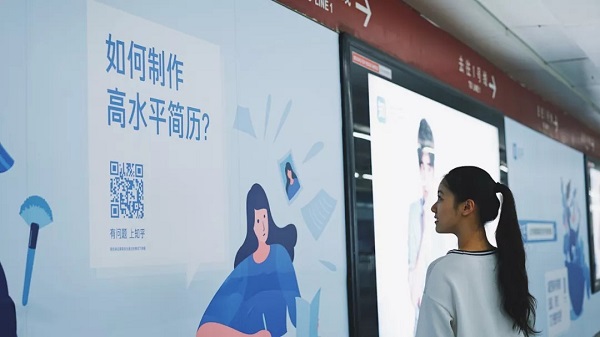 北京地铁知乎墙贴广告