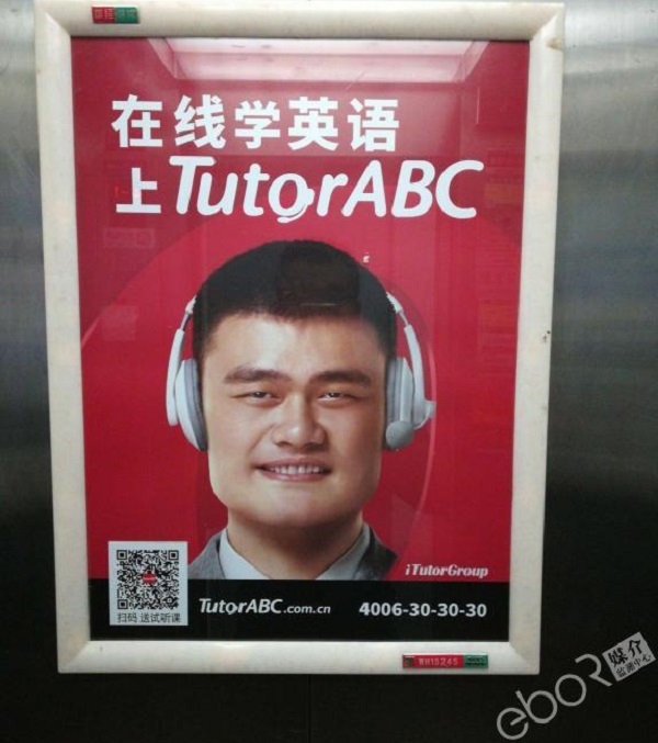 TUTORABC在线学英语楼宇框架看板广告