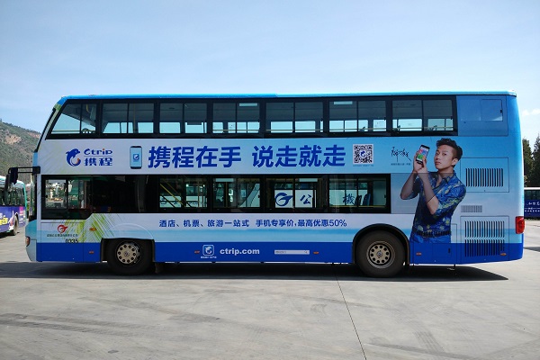 公交车身广告