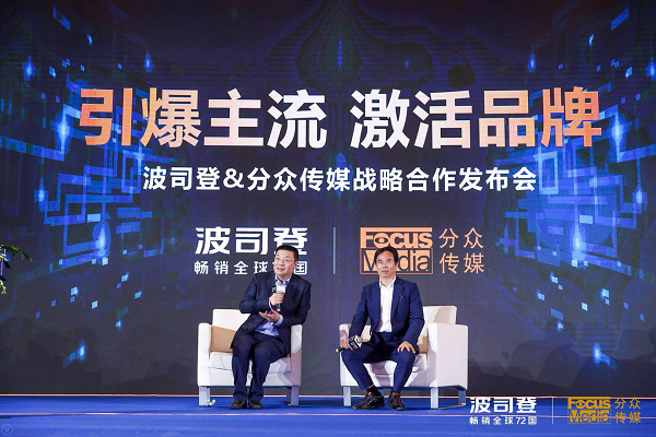波司登与分众传媒