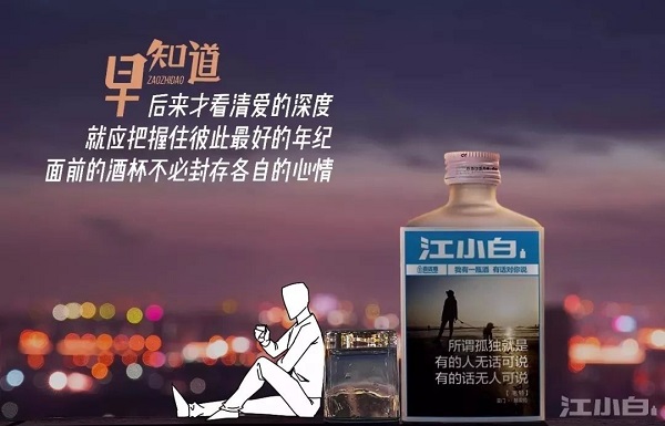 江小白广告案例