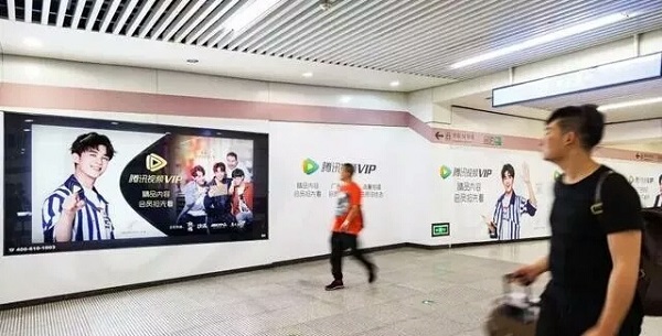 腾讯视频地铁广告案例