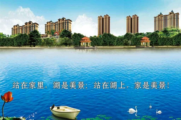 湖景房广告