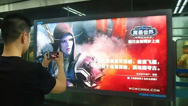 魔兽世界地铁灯箱广告