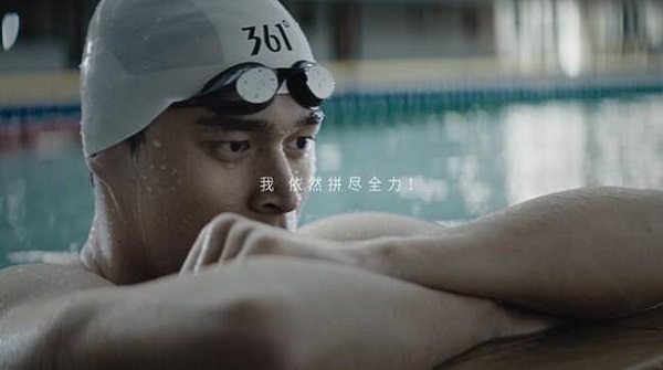 中国国家游泳队队员孙杨