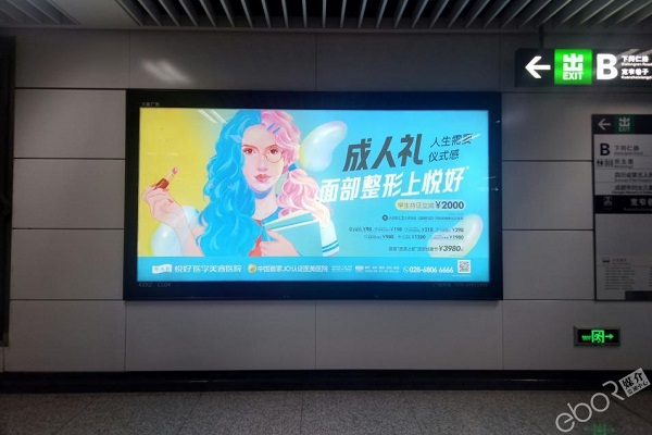 悦好整形地铁广告投放案例