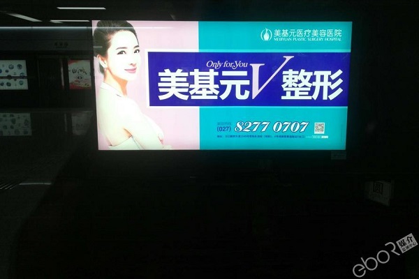 美基元整形地铁广告投放案例