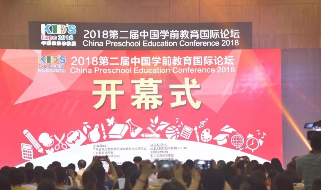 2019第十届华南国际幼教产业博览会（时间+地点）