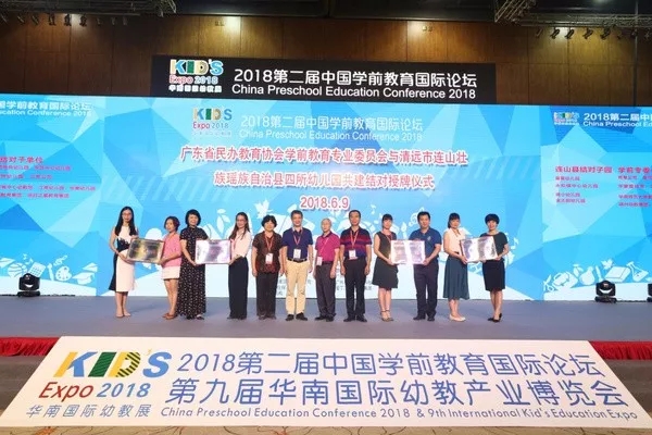 2019第十届华南国际幼教产业博览会（时间+地点）