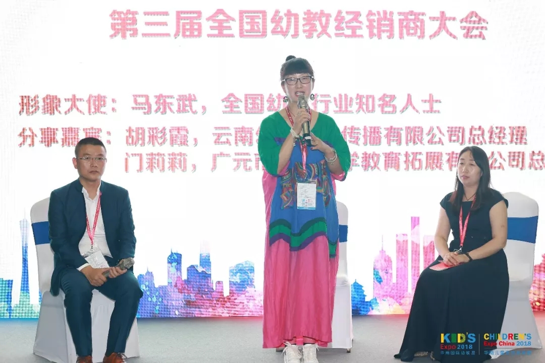 2019第十届华南国际幼教产业博览会（时间+地点）