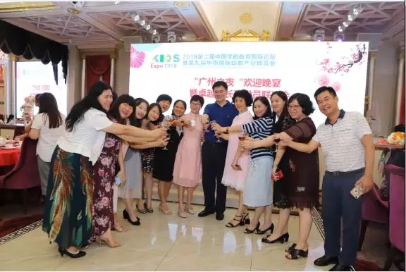 2019第十届华南国际幼教产业博览会（时间+地点）