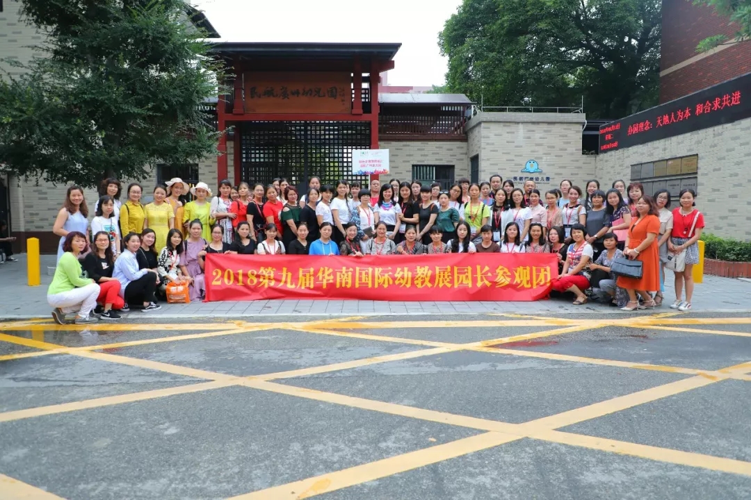 2019第十届华南国际幼教产业博览会（时间+地点）