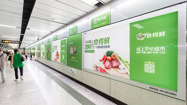 食得鲜地铁主题站广告
