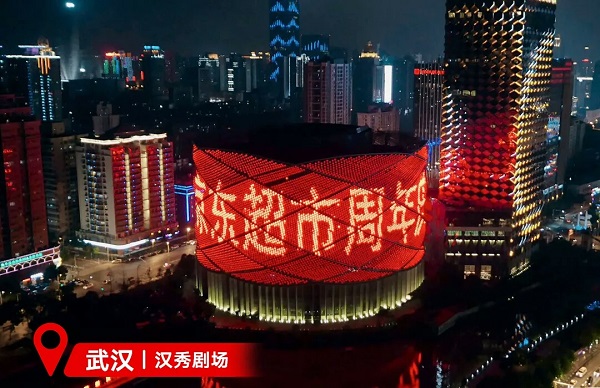 京东超市武汉地标广告