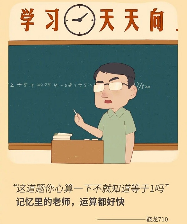 教师节360手机借势广告