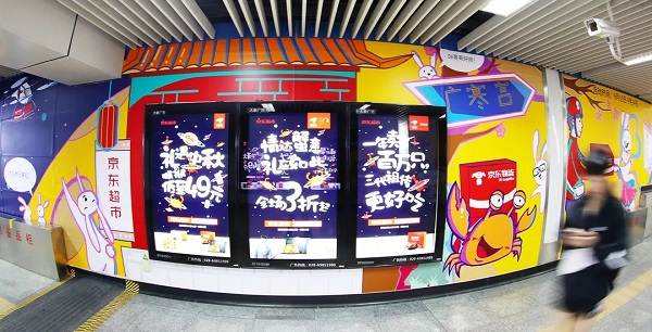京东超市地铁通道广告