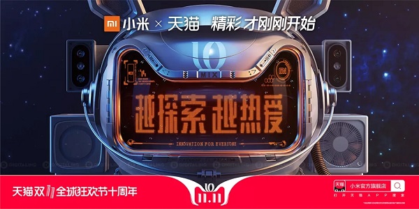 小米双十一广告案例