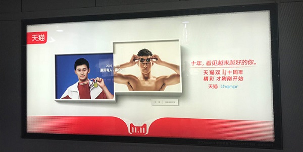 孙杨