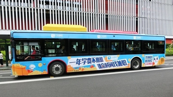 口袋兼职公交广告