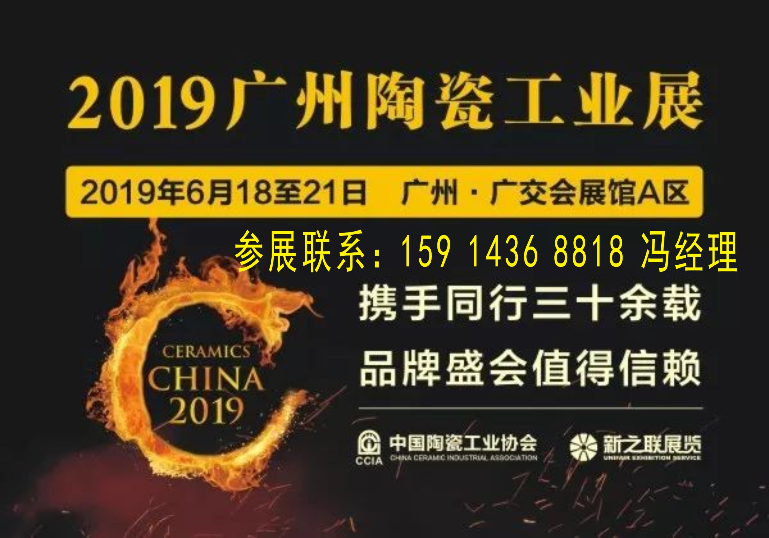 2019中国国际陶瓷工业技术与产品展览会（时间+地点）