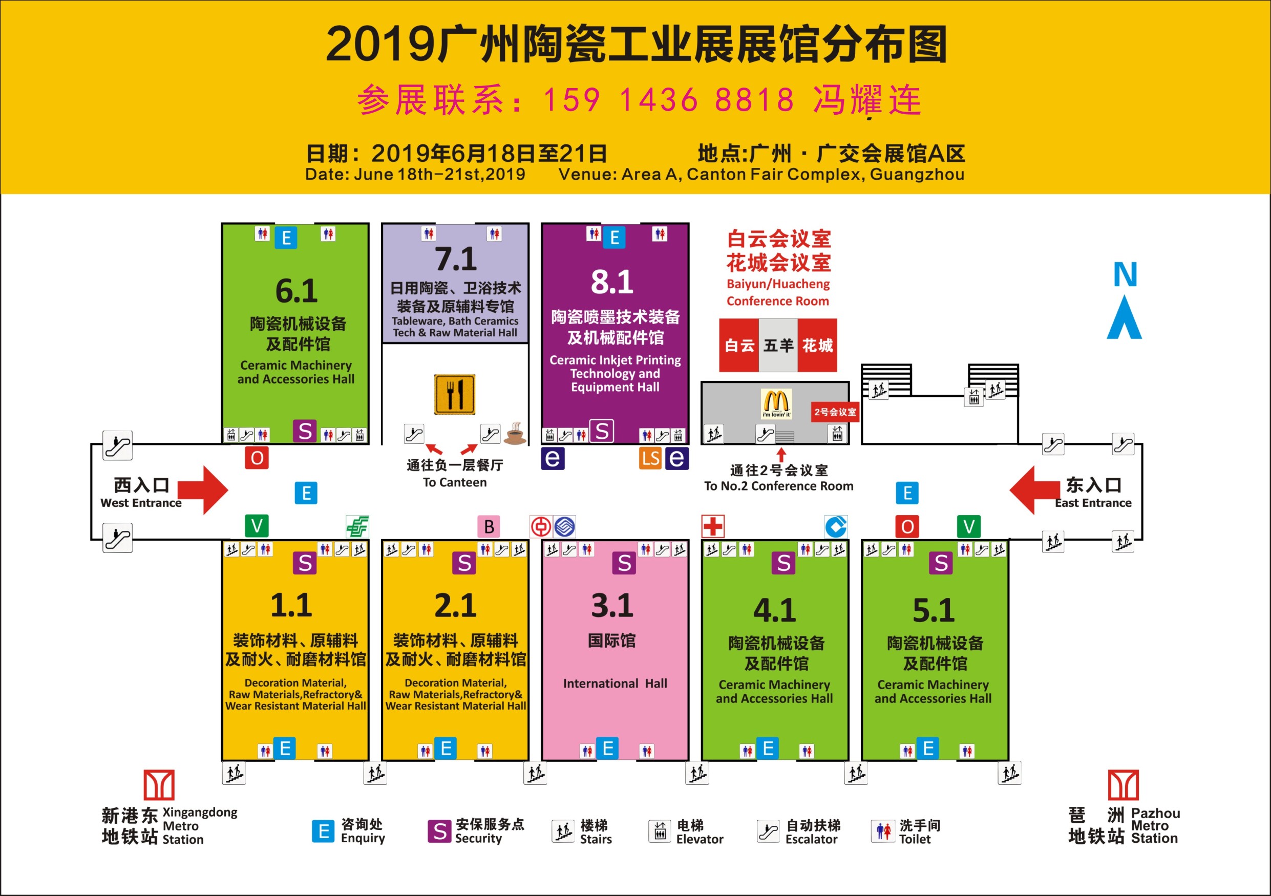 2019中国国际陶瓷工业技术与产品展览会（时间+地点）