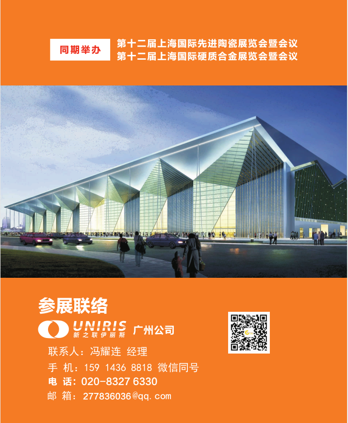 2019第十二届上海国际粉末冶金展览会（时间+地点）