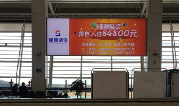西安咸阳机场广告