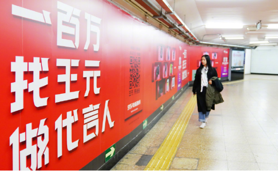 京东地铁广告案例