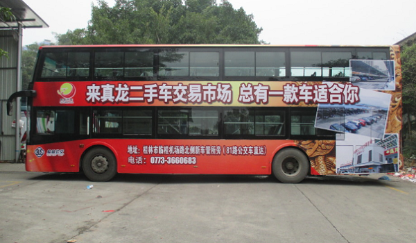 桂林公交车身广告