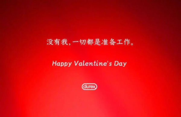 杜蕾斯创意借势广告